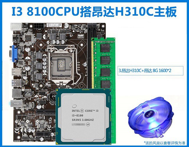 3200元四核独显最便宜吃鸡配置推荐 16GB大内存爽玩绝地求生