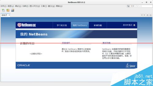 Linux系统部分软件中文显示乱码方框该怎么办？