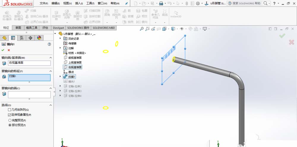 solidworks2017画U型空心管脚?