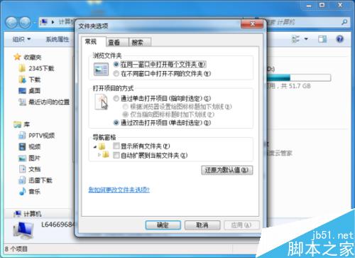 Win7系统中怎么设置文件复选框?