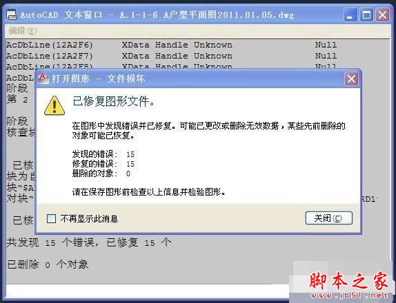 cad图形不能复制怎么办 autocad图形复制失败的解决方法