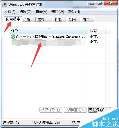 解决ie以下网页失去响应 程序无响应关不掉的两种解决方法