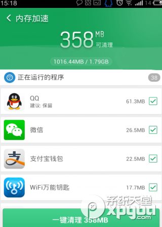 高德地图开机自启在后台很浪费流量的解决方法