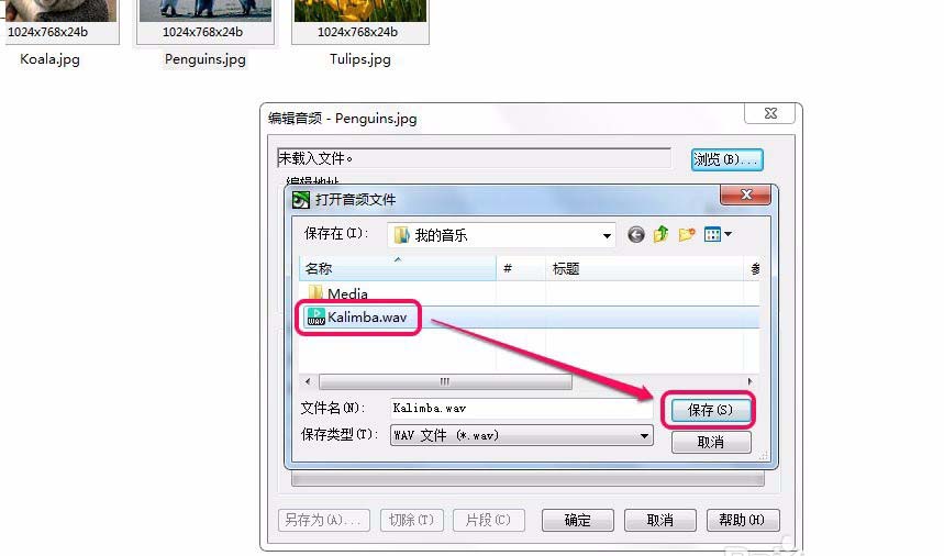 acdsee图片怎么添加音频音乐?