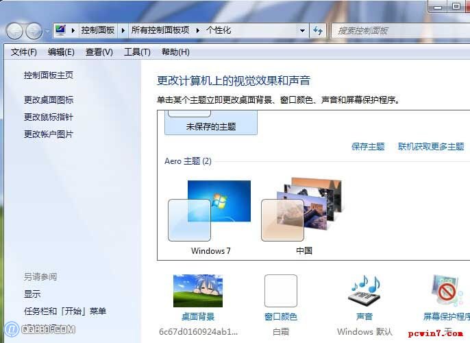 win7桌面图标变白怎么办？windows7桌面个别图标变白解决方法(图文详解)