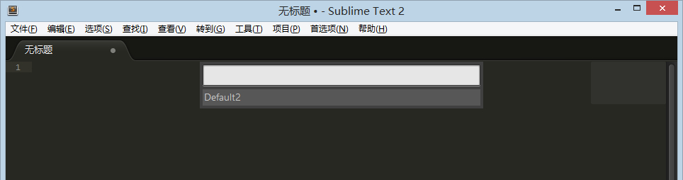 Sublime Text 2 官方安装版绿化与汉化图文教程