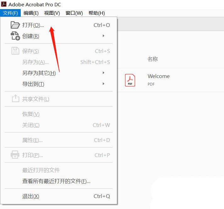 pdf文件怎么添加目录索引? Acrobat给pdf添加目录的技巧