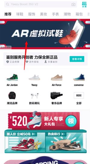 毒ar试鞋在哪 毒ar试鞋图文教程