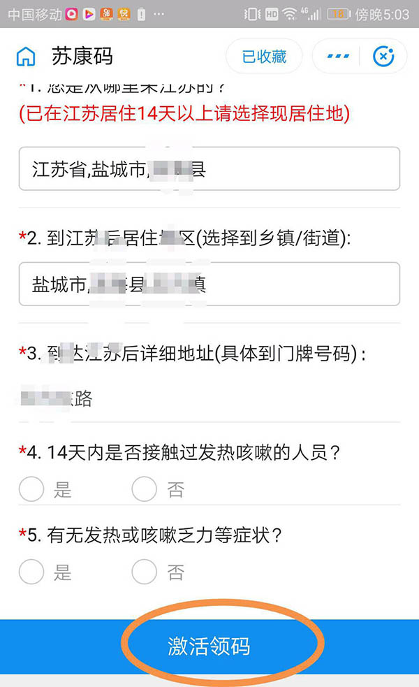 支付宝苏康码怎么切换成员? 支付宝添加多个成员苏康码的技巧