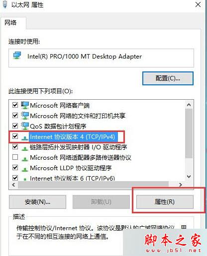 Win10应用商店更新出现80072ee2错误的解决办法