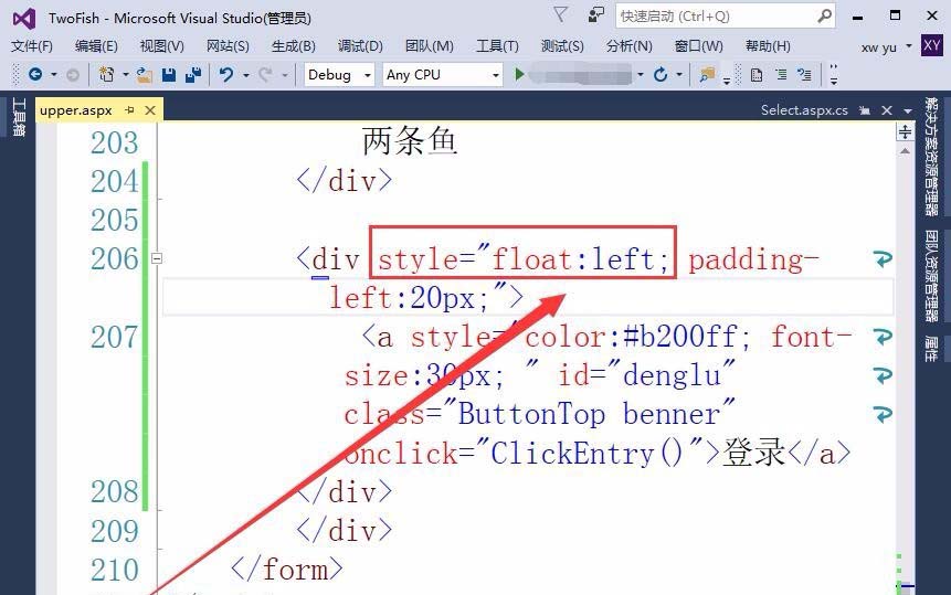 VisualStudio网页文字怎么添加超链接?