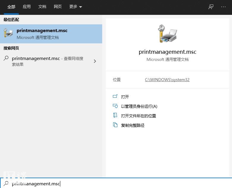 修复Win10 KB50008更新所致打印机蓝屏故障临时解决方法