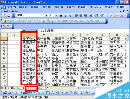 在excel表格中如何实现行筛选?