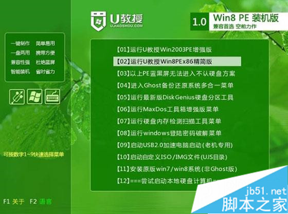 win7 32位旗舰版下载安装版图文教程