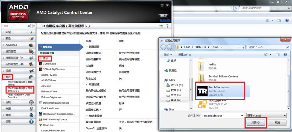 笔记本AMD双显卡怎么正确交火?