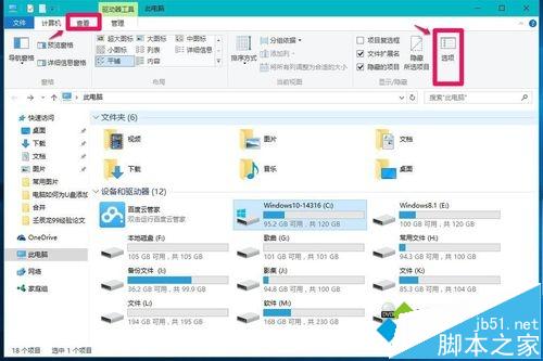 Win10如何设置访问Documents and Settings文件夹
