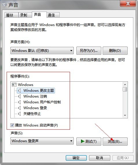 win7系统声音怎么设置?win7更改系统开机/关机声音教程实例讲解