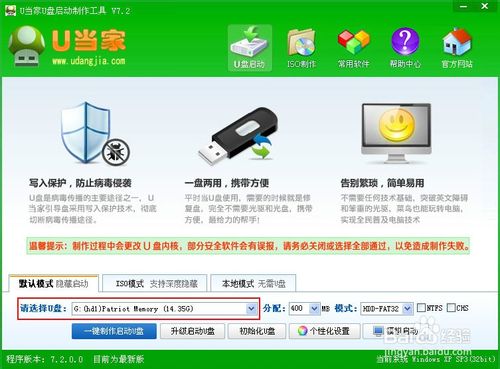 U盘装系统步骤图解(超详细)