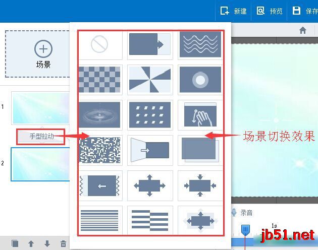 万彩动画大师如何使用?万彩动画大师图文教程