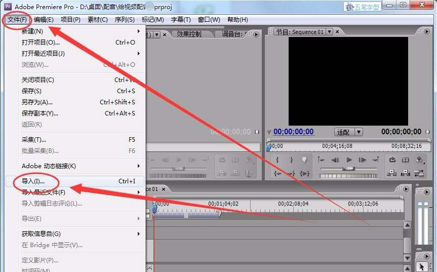 Premiere Pro CS3怎么给视频配音? pr给视频加配音的教程