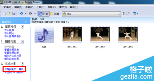 视频声音太小怎么办？ CoolEdit解决声音小的方法