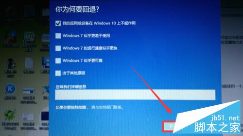 Win10正式版如何回退到原来的Windows版本?