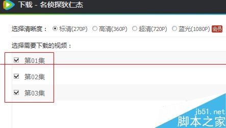 怎么批量下载视频？腾讯视频一次性下载多集电视剧的方法
