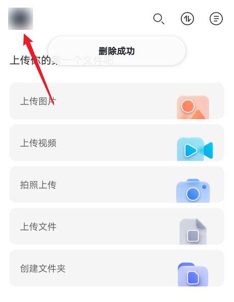 阿里云盘怎么批量删除文件? 阿里云盘文件删除技巧