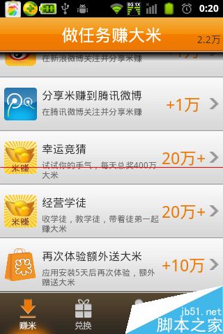 米赚怎么玩？米赚快速赚大米的方法