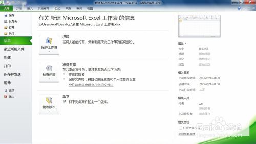 Excel出错提示：向程序发送命令时出现问题的解决办法