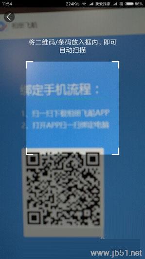 相册飞船如何备份手机中的照片？相册飞船备份照片教程