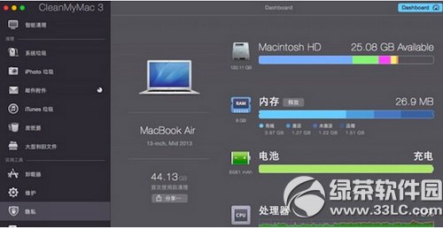 cleanmymac3怎么用 cleanmymac3详细使用教程及评测