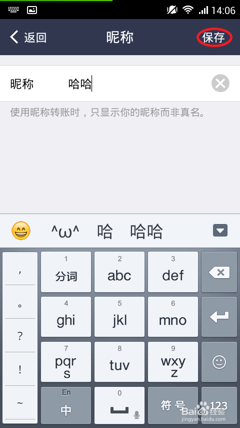 支付宝可以匿名转账吗？支付宝匿名转账的方法