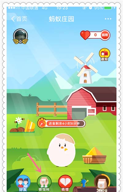 支付宝app蚂蚁庄园怎么获取饲料和提升容量?