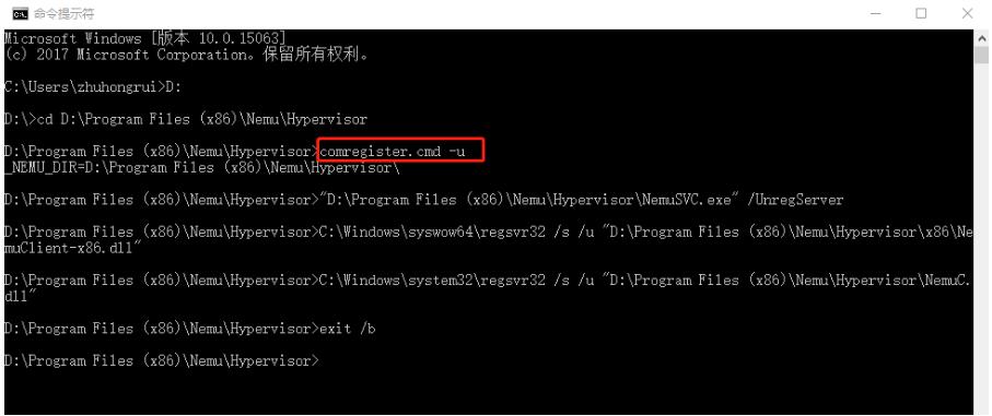 网易mumu模拟器怎么用cmd程序解决错误代码50001?