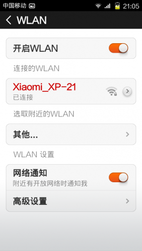 小米随身wifi使用方法(图文) wifi云u盘保存文件