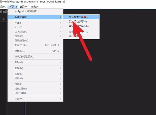 premiere怎么创建纯色图层?
