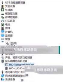 win10 usb鼠标能用键盘不能用怎么办?