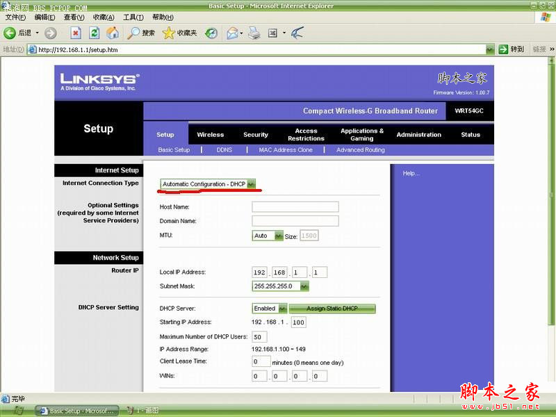 思科LINKSYS 宽带无线路由器上网设置详解