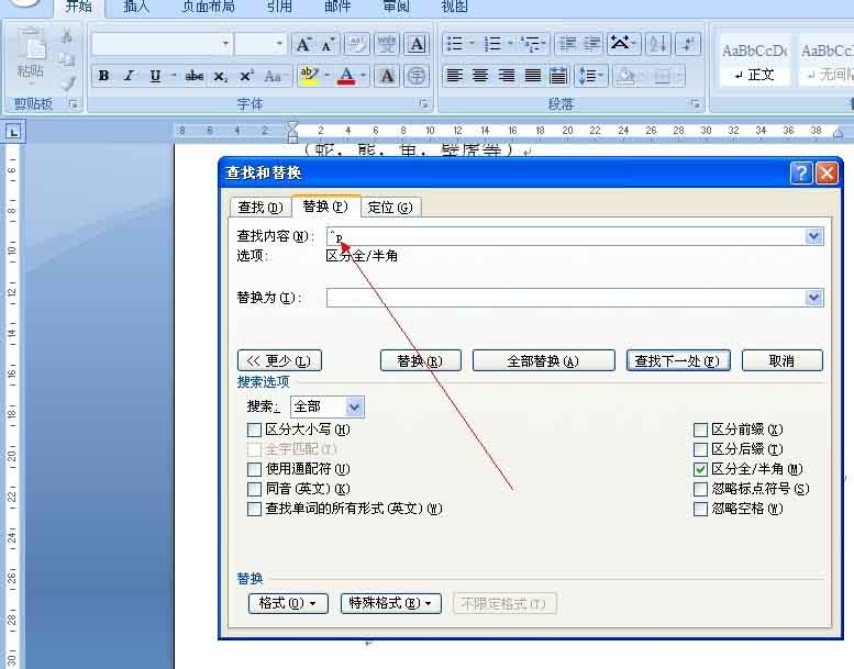 word文档里的空行怎样消除呢?