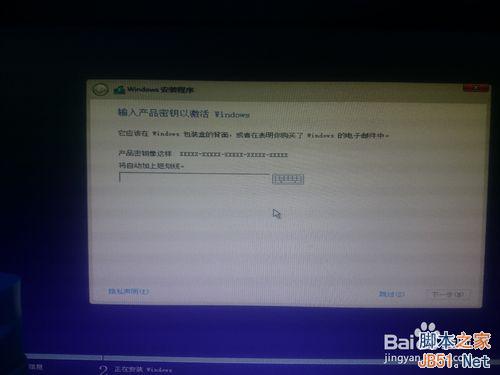 怎么安装win10?全新安装并激活win10图文教程