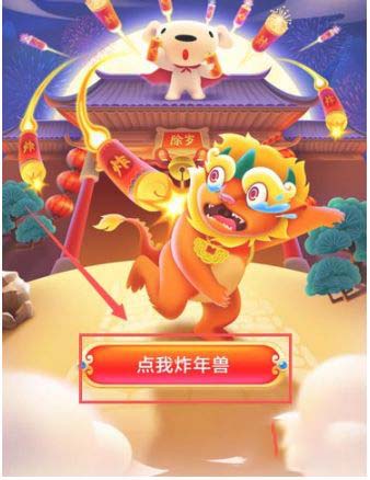 京东全民炸年兽组队如何修改战队名称?