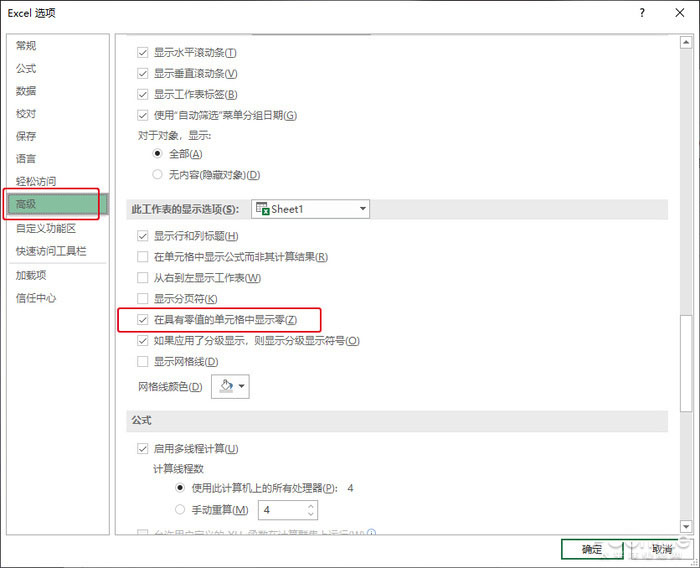 常见Excel四个错误提示解决办法