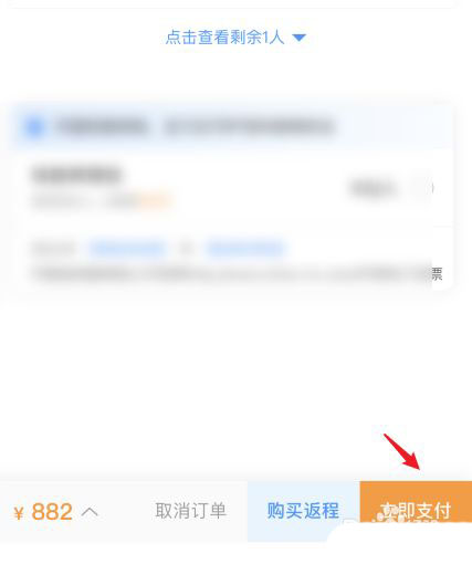 铁路12306怎么购买儿童票? 高铁儿童票网上购买方法