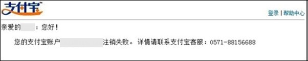 支付宝怎么注销账户？支付宝注销账户的方法