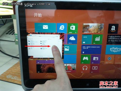 win8应用程序切换操作方式(常规/快捷键)