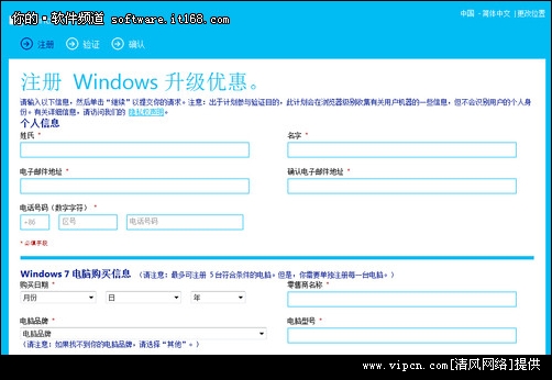 微软Windows 8系统该如何升级与购买