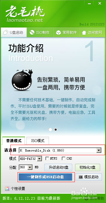 怎么用u盘装系统 U盘安装XP图文教程