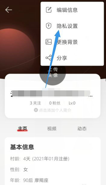 网易云音乐如何设置我的评论仅我关注的人可见?