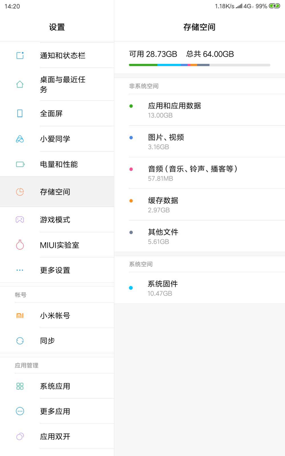 小米平板4怎么设置鼠标触摸灵敏度?